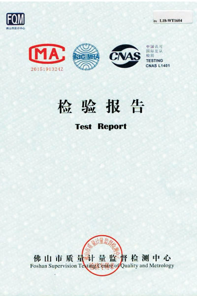 檢驗報告